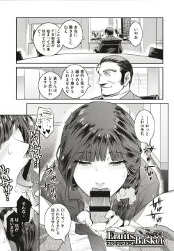 Page 73 of ＃Fruits Basket