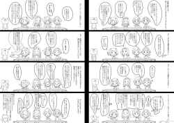 Page 14 of Otokonoko no Iru Seikatsu