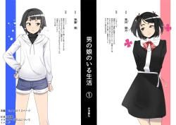 Page 1 of Otokonoko no Iru Seikatsu