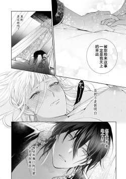 Page 15 of Takeki Hime to Yoki Ouji