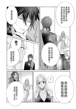 Page 23 of Takeki Hime to Yoki Ouji