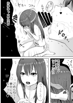 Page 15 of Junior Idol Satsueichuu ni Kossori Itazura shite mita Hon