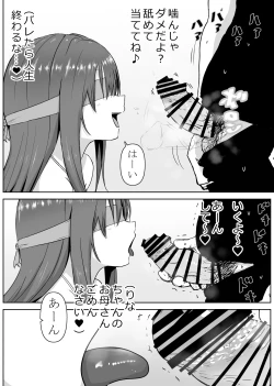 Page 9 of Junior Idol Satsueichuu ni Kossori Itazura shite mita Hon