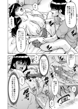 Page 25 of Hitozuma Kanrinin Kyouko 8 Juujun Hen 3