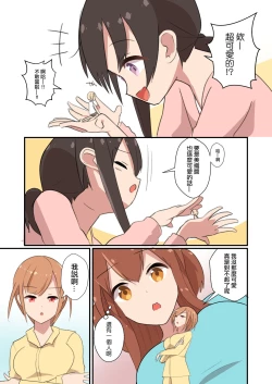 Page 6 of MANA ONLY KNOWS OMNIBUS VOL.1