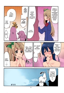 Page 21 of Imishin Love Arrow | Profound Love Arrow