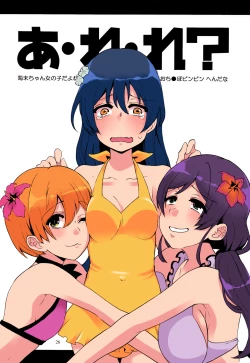 Page 22 of Imishin Love Arrow | Profound Love Arrow