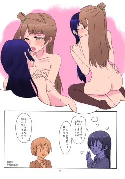 Page 36 of Imishin Love Arrow | Profound Love Arrow