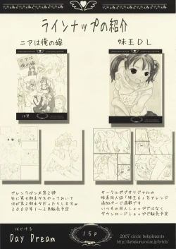 Page 14 of Hajikeru Day Dream