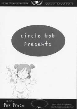 Page 18 of Hajikeru Day Dream