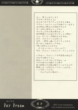 Page 3 of Hajikeru Day Dream