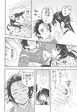 Page 23 of Ikkou Kakukaku