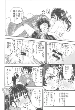 Page 25 of Ikkou Kakukaku