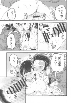 Page 30 of Ikkou Kakukaku