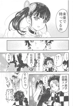 Page 40 of Ikkou Kakukaku