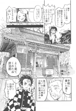Page 6 of Ikkou Kakukaku