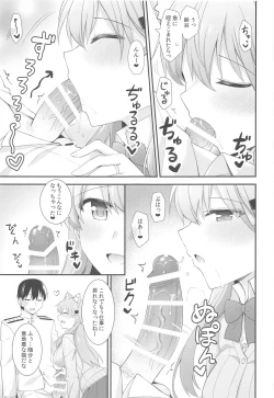 Page 8 of Suzu-nyan to Issho ni Asobo