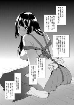 Page 3 of Shakuyaku no Mori