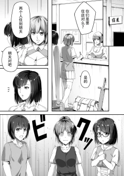 Page 14 of Chikara Aru Succubus wa Seiyoku o Mitashitai dake. 1