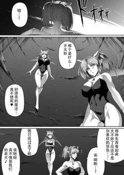 Page 43 of Chikara Aru Succubus wa Seiyoku o Mitashitai dake. 1