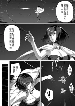 Page 44 of Chikara Aru Succubus wa Seiyoku o Mitashitai dake. 1