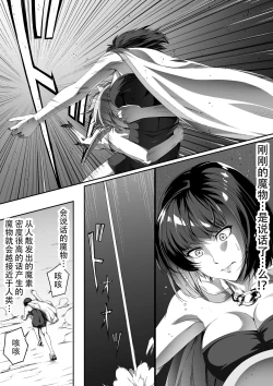 Page 46 of Chikara Aru Succubus wa Seiyoku o Mitashitai dake. 1