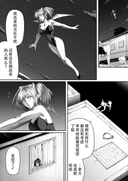 Page 78 of Chikara Aru Succubus wa Seiyoku o Mitashitai dake. 1