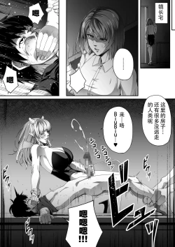 Page 79 of Chikara Aru Succubus wa Seiyoku o Mitashitai dake. 1