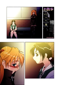 Page 13 of Sekai no Chuushin de Ai o Sakenda Nikomark