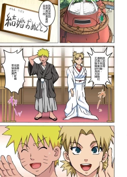 Page 4 of Temari no Seiryaku Kekkon