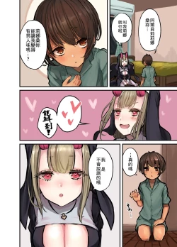 Page 6 of Konban wa Sister Succubus