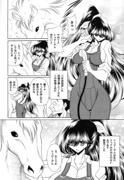 Page 7 of Yuushun