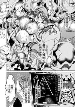 Page 2 of Re: Evil Changer