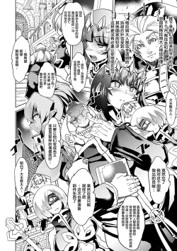 Page 2 of Keikoku no Kizashi