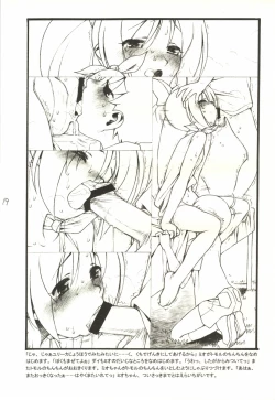 Page 18 of Dou nanda? P.T.