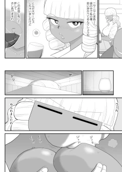 Page 18 of Hodasare Senshi Margaret