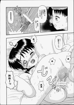 Page 29 of Kodomo Oukoku 6