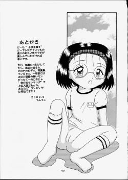 Page 36 of Kodomo Oukoku 6