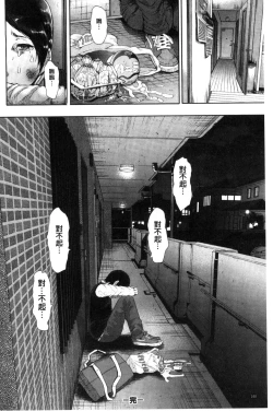 Page 102 of Fall In The Dark