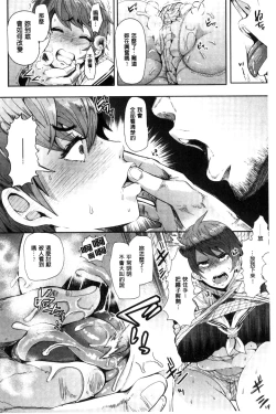 Page 134 of Fall In The Dark