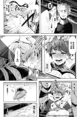 Page 140 of Fall In The Dark