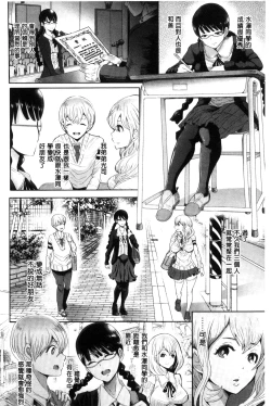 Page 152 of Fall In The Dark