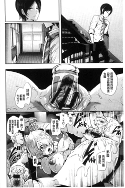 Page 184 of Fall In The Dark