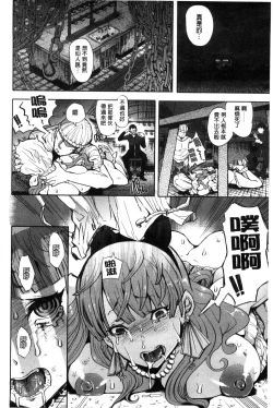 Page 58 of Fall In The Dark