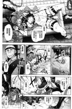 Page 69 of Fall In The Dark