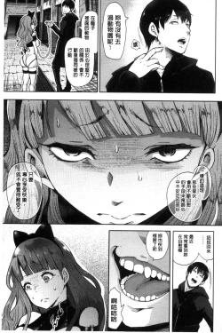 Page 73 of Fall In The Dark