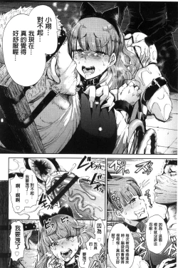 Page 80 of Fall In The Dark