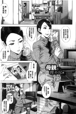 Page 83 of Fall In The Dark