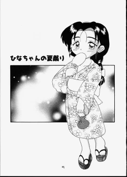 Page 4 of Kodomo Oukoku 7
