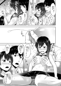 Page 14 of Imouto wa Chikubi Onanie ga Yamerarenai